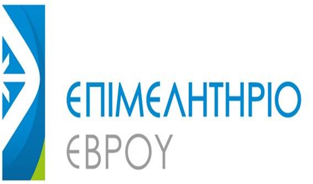 Επιμελητήριο Έβρου picture